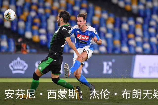 安芬尼·西蒙斯：杰伦·布朗无疑是NBA排名前二的攻防一体球星