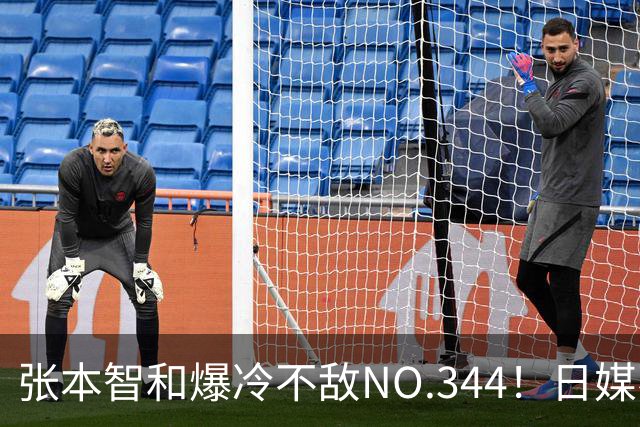 张本智和爆冷不敌NO.344！日媒不满：这是在日本吗？中国球迷太吵干扰了张本
