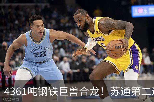 4361吨钢铁巨兽合龙！苏通第二过江通道，这次真捅破天了